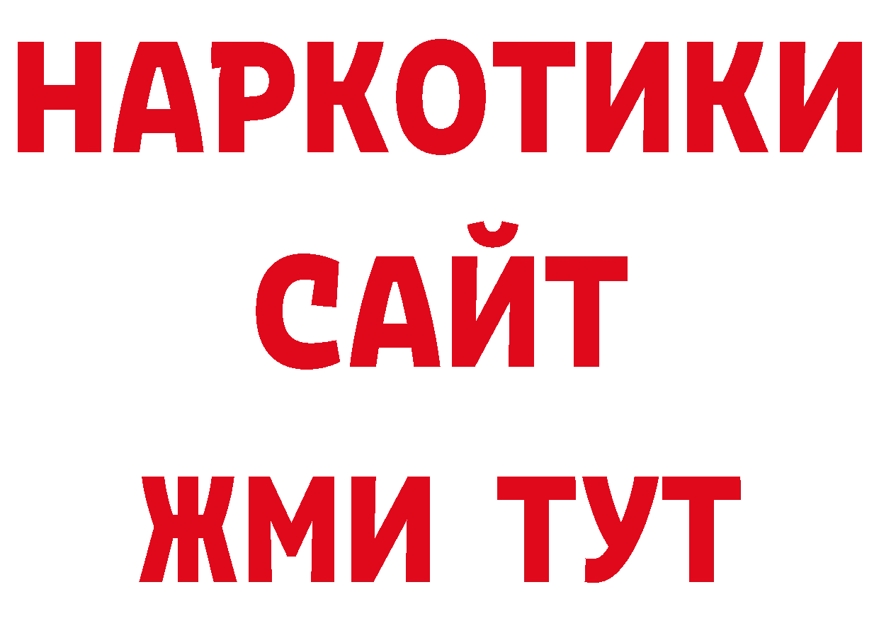 ЭКСТАЗИ ешки онион нарко площадка ОМГ ОМГ Закаменск