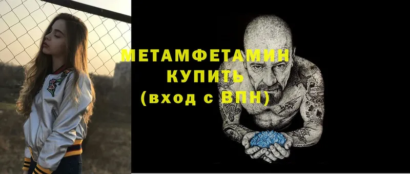 купить наркотики сайты  Закаменск  Первитин Methamphetamine 